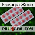 Камагра Желе 19